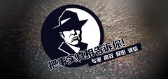 晋安区私家调查公司的几大原则