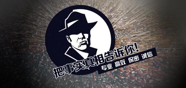 晋安区私家调查公司的几大原则