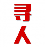 晋安区找人公司寻人方法